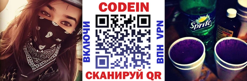 Кодеин напиток Lean (лин) Малгобек