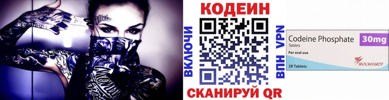 blacksprut онион  Малгобек  Codein Purple Drank 