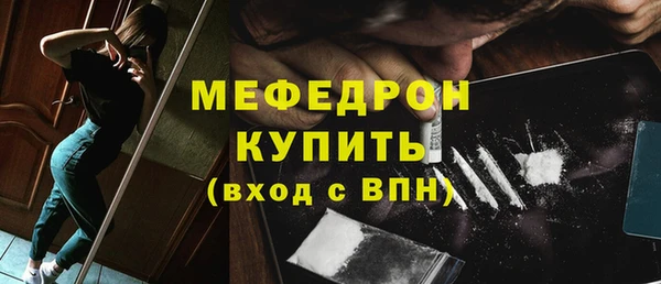 мяу мяу кристалл Арсеньев